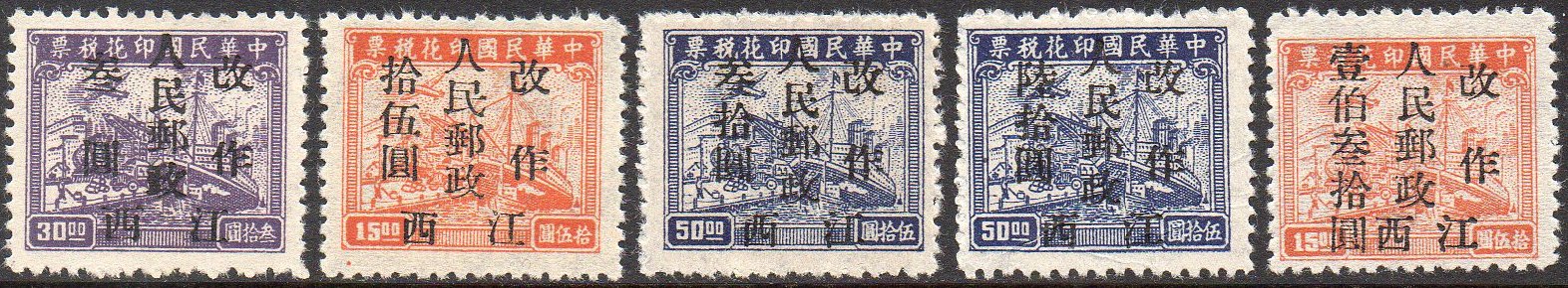 China Stamps Transportation Revenue South China Jiangxi Province